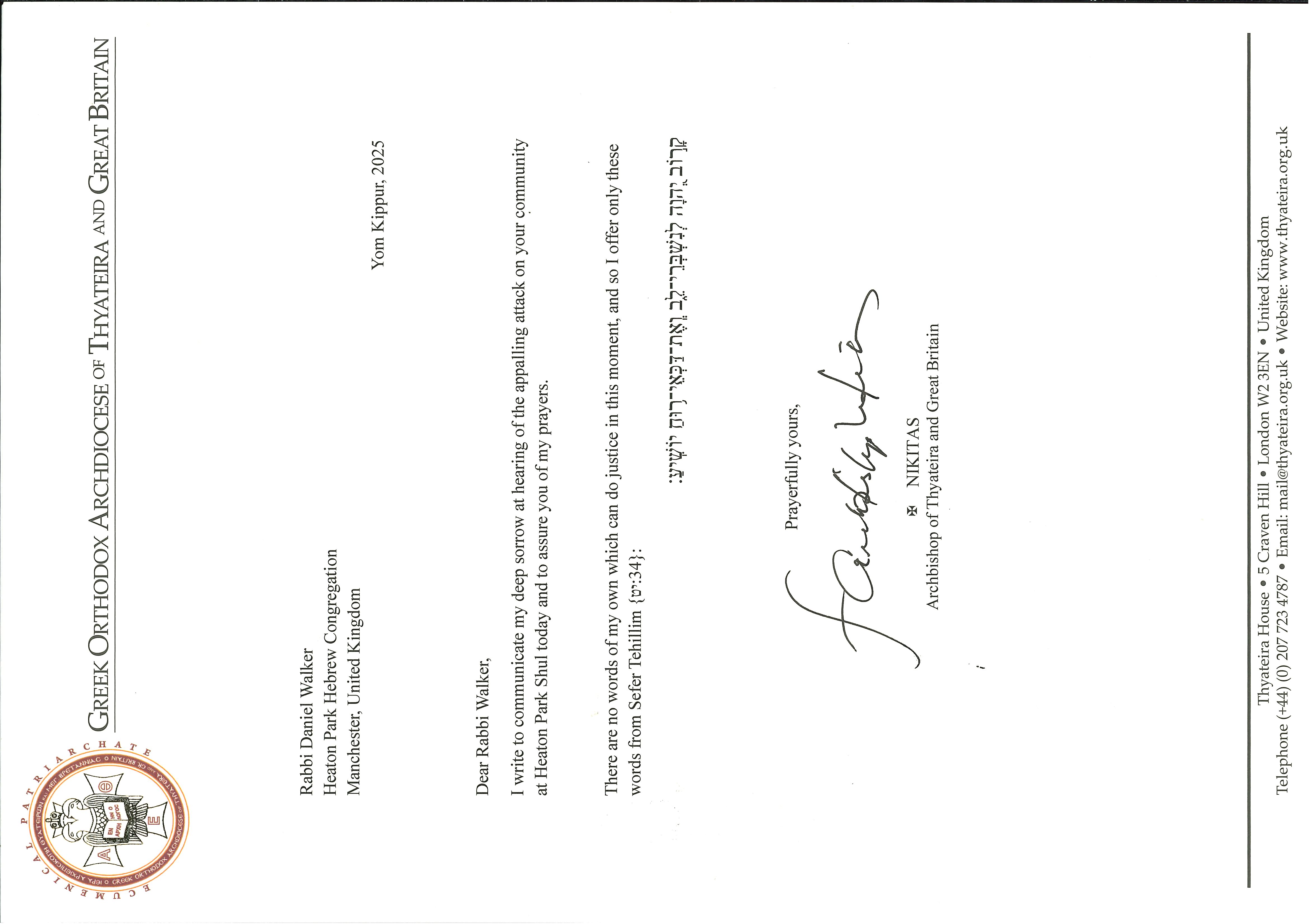 Letter of Archbishop Nikitas to Rabbi Daniel Walker, Heaton Park Hebrew Congregation