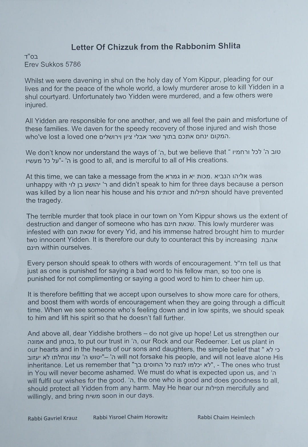 Letter of Chizuk from the Rabonim Shlita